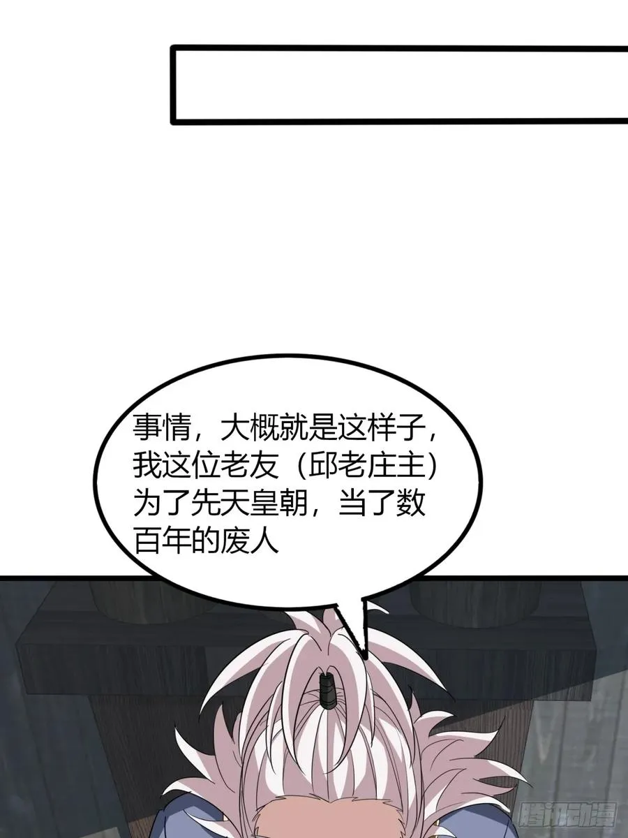 31话 落难的老庄主29