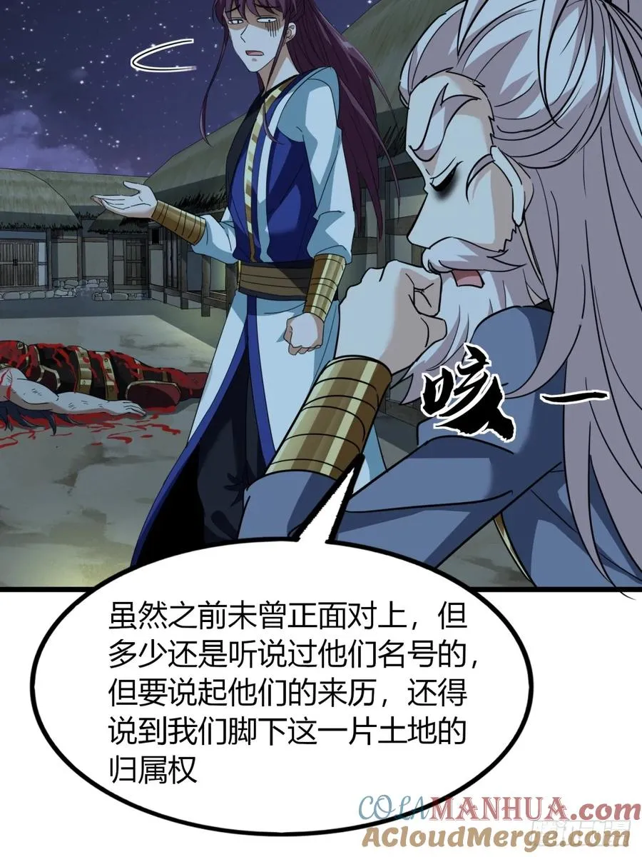 26话 先天血盟12