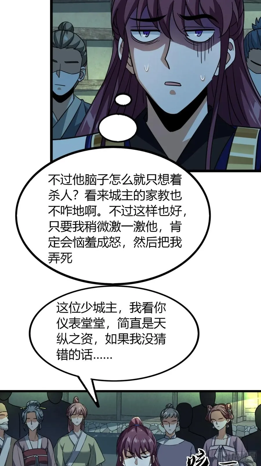 23话 他还是个孩子7