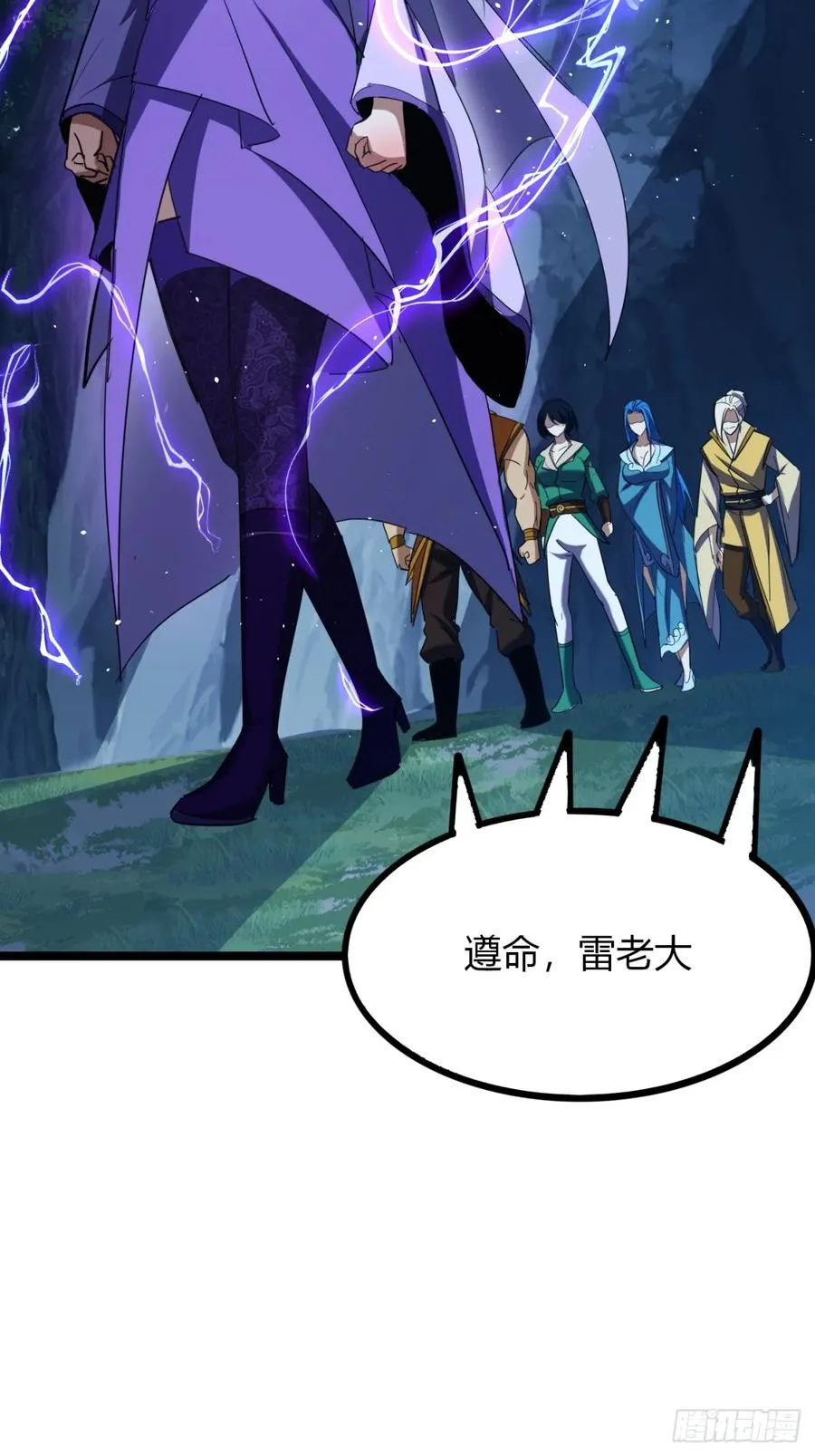 57话 教你做人17