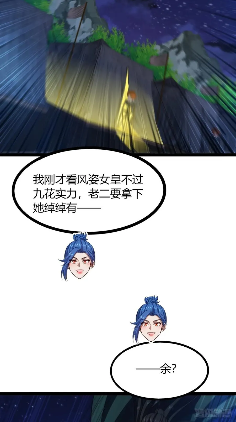 72话 皇夫相助46
