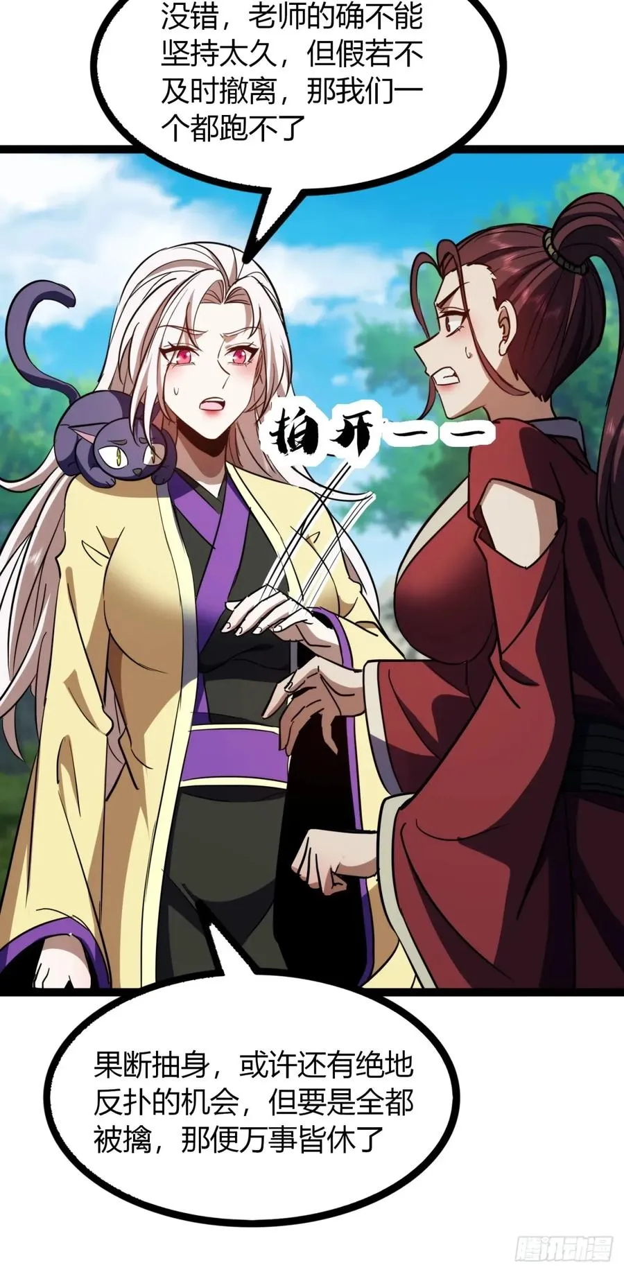 71话 老婆吃醋20