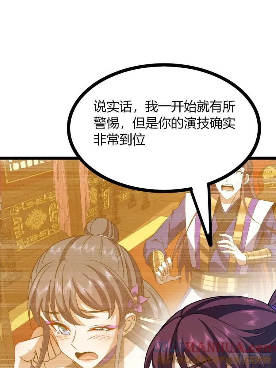 42话 打水战30