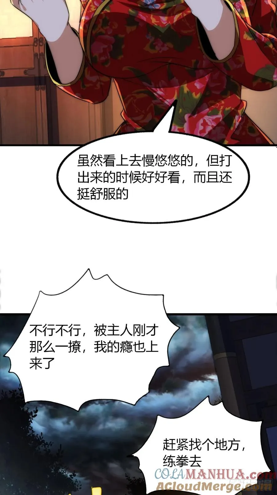 6话 雷轰归位44