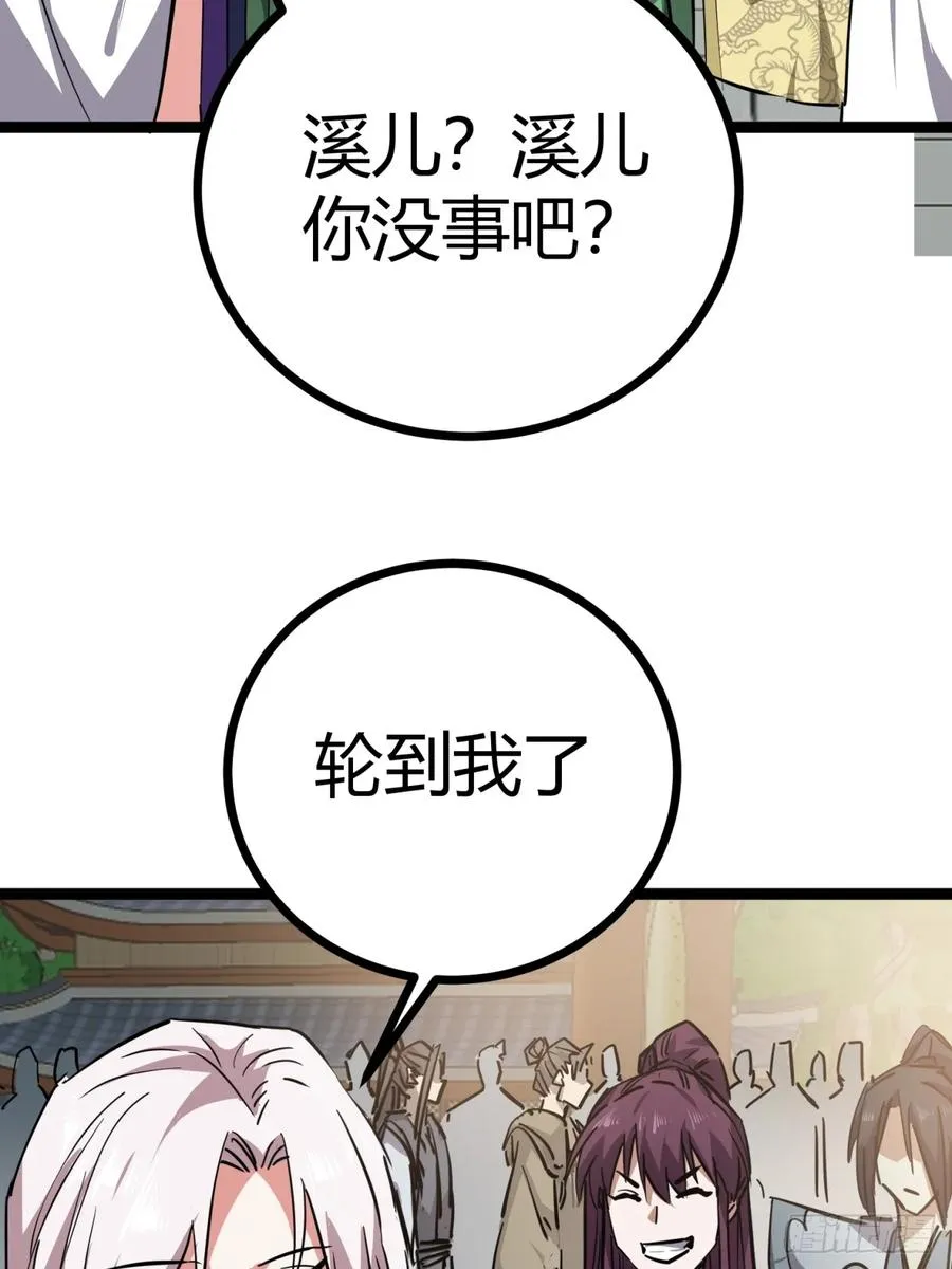 50话 爆了个球23