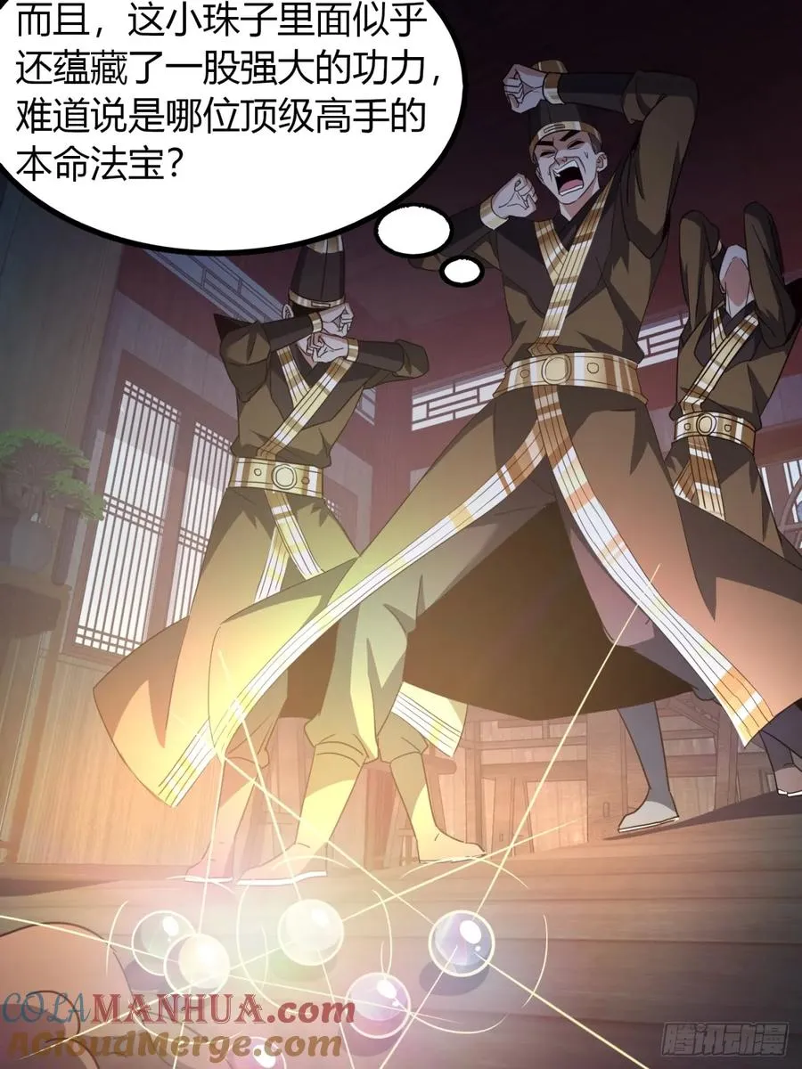 21话 这球竟然是宝物？!3