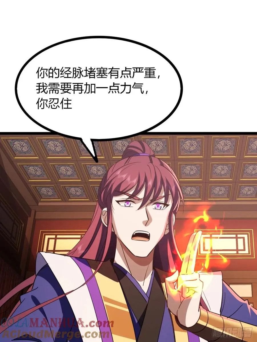 44话 双修48