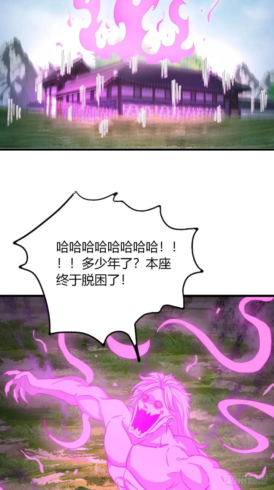 19话 修仙世界第一站2