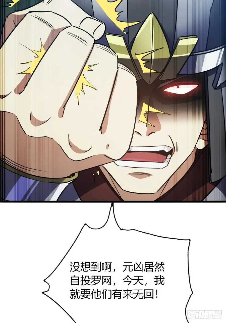 32话 自投罗网55