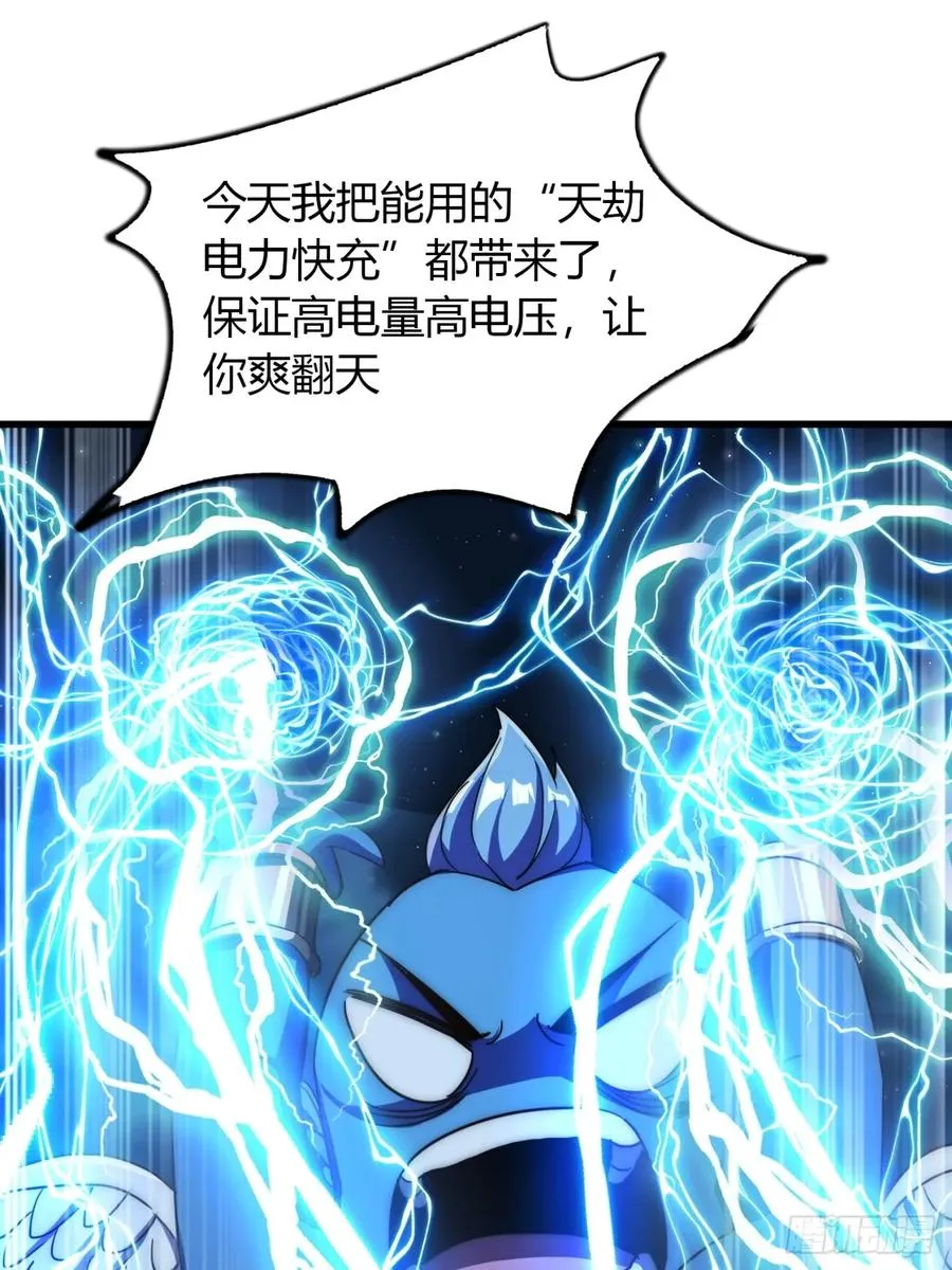 9话 数九雷劫68