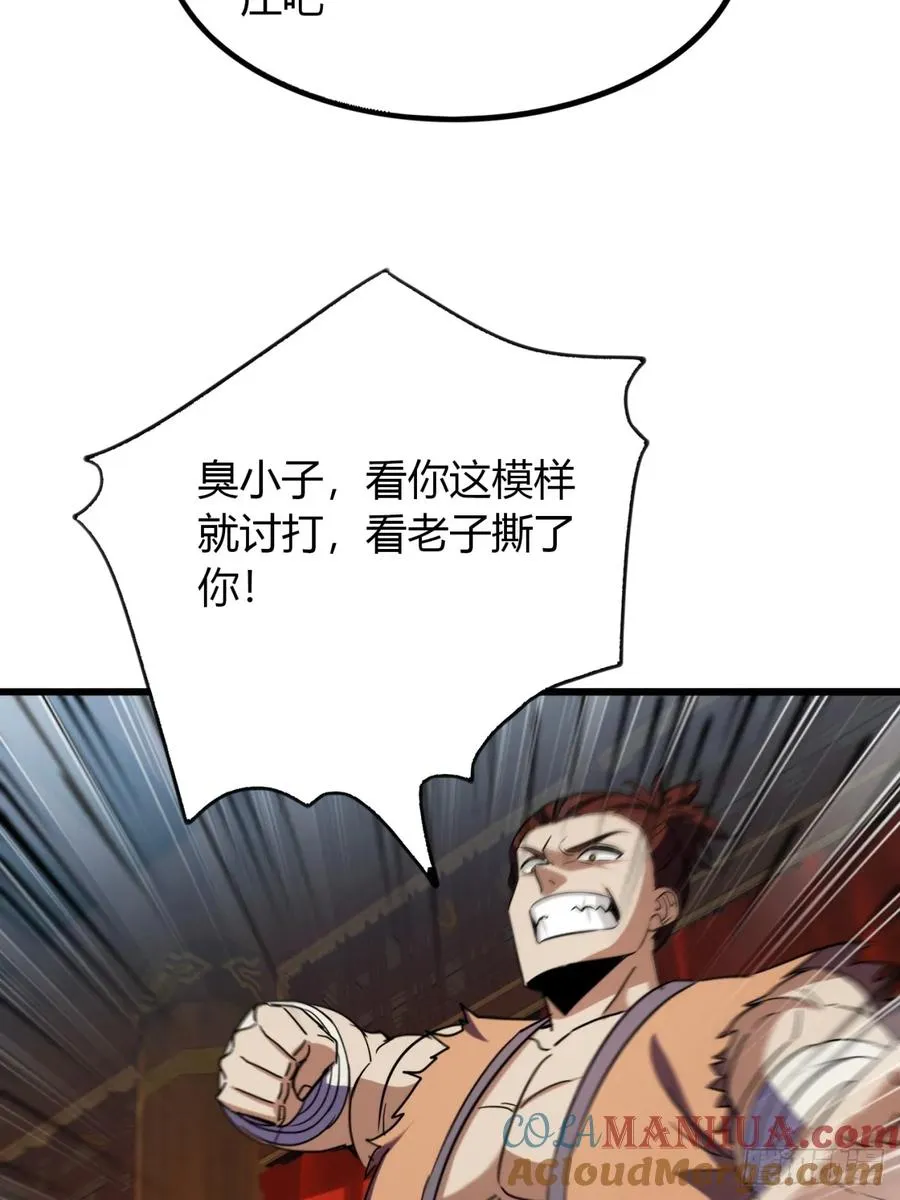 33话 打草惊蛇15