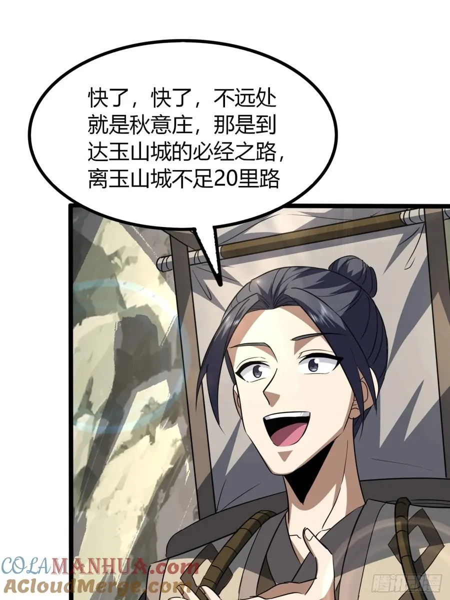 29话 交易达成24
