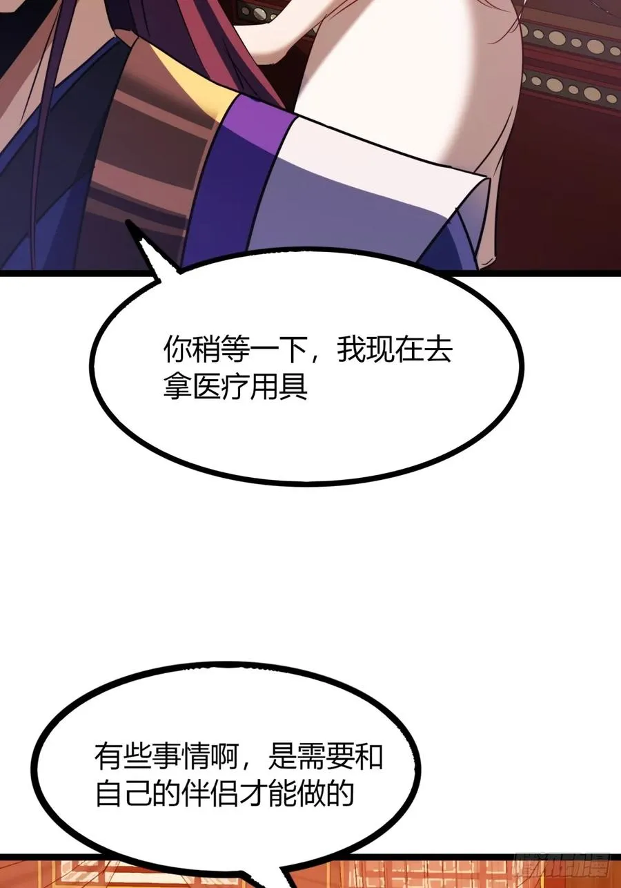 44话 双修16
