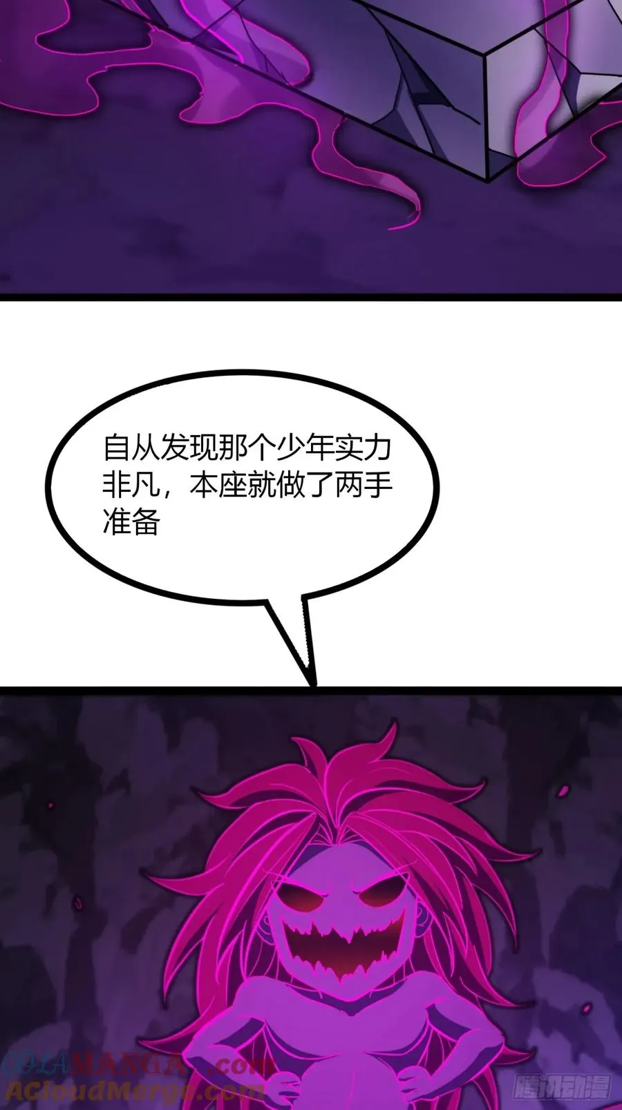 70话 女侠出事33