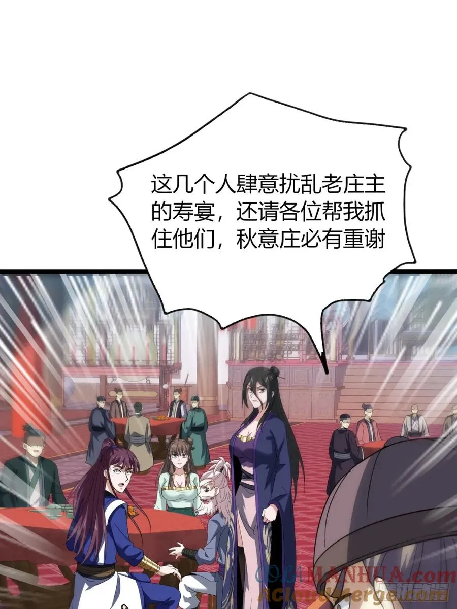33话 打草惊蛇27