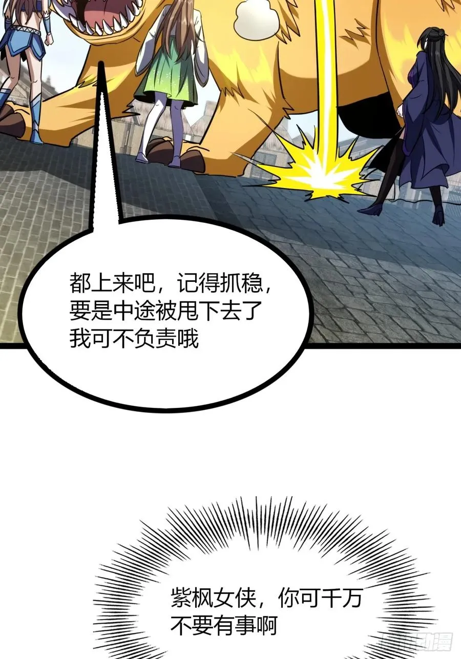 70话 女侠出事83