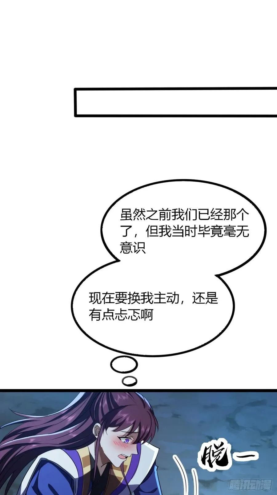 62话 真正的弥天8