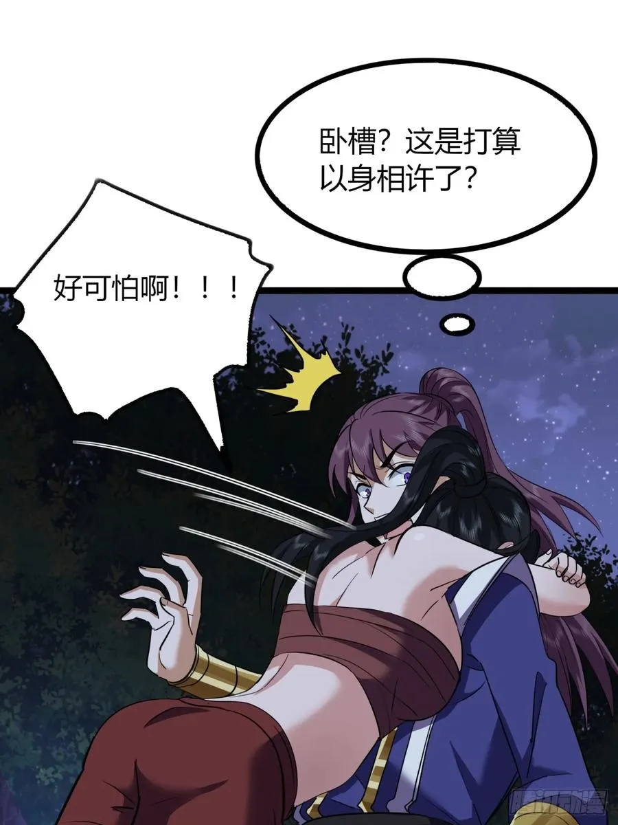 56话 早就看穿58