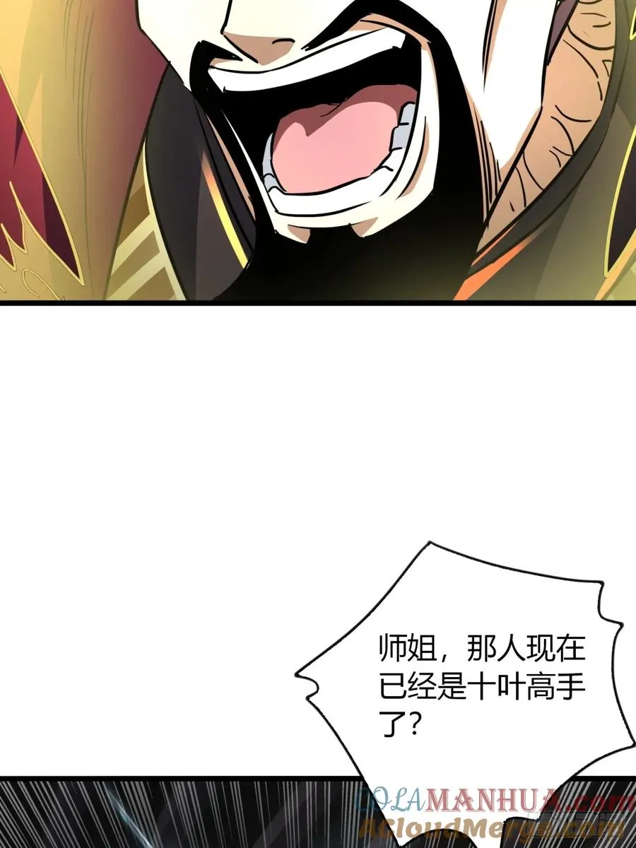 34话 极限甩锅18