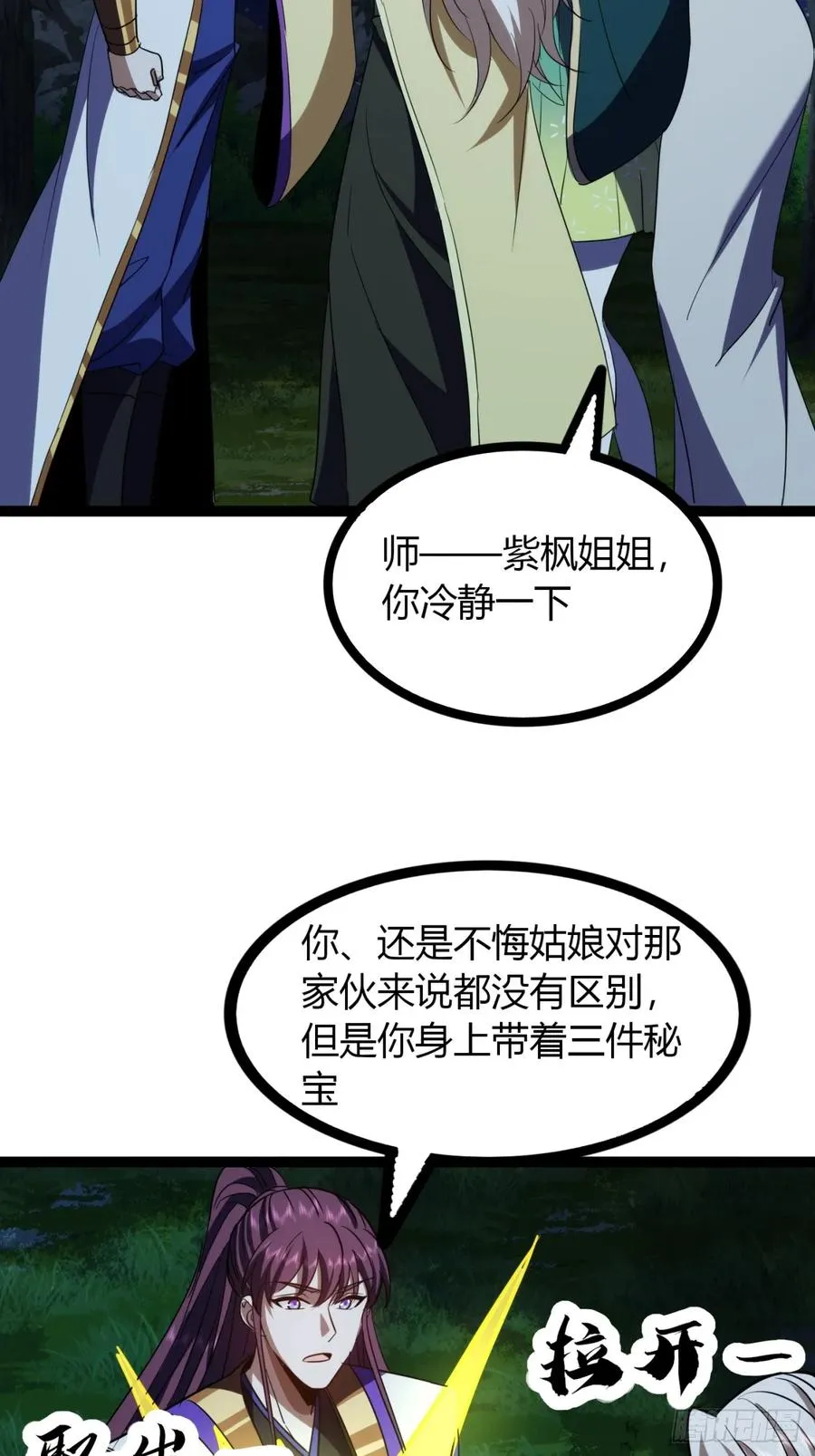 74话 大功告成19