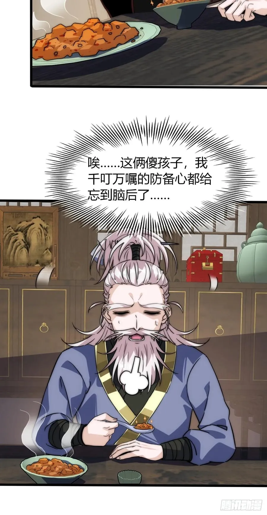 3话 最后的宴席79