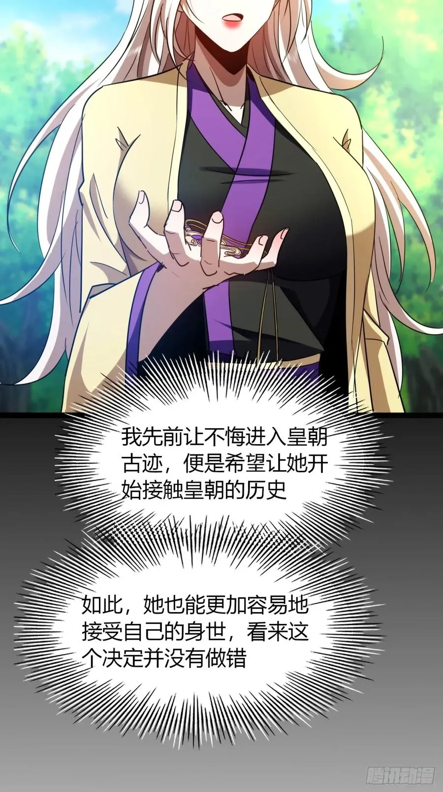 71话 老婆吃醋76