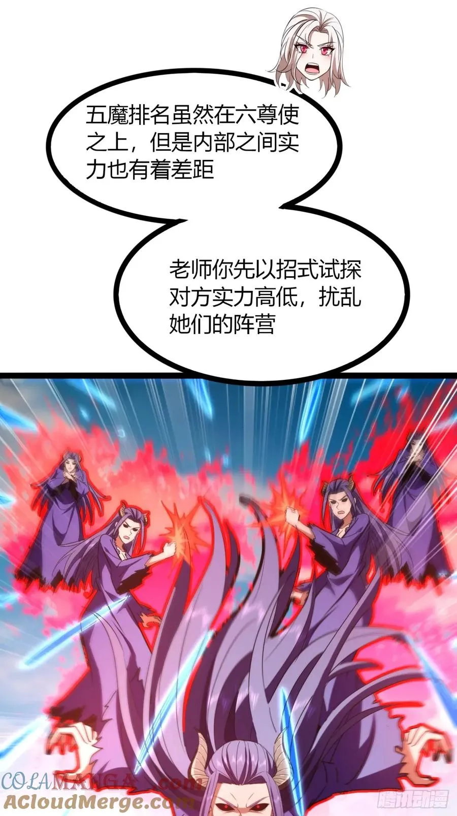 70话 女侠出事90