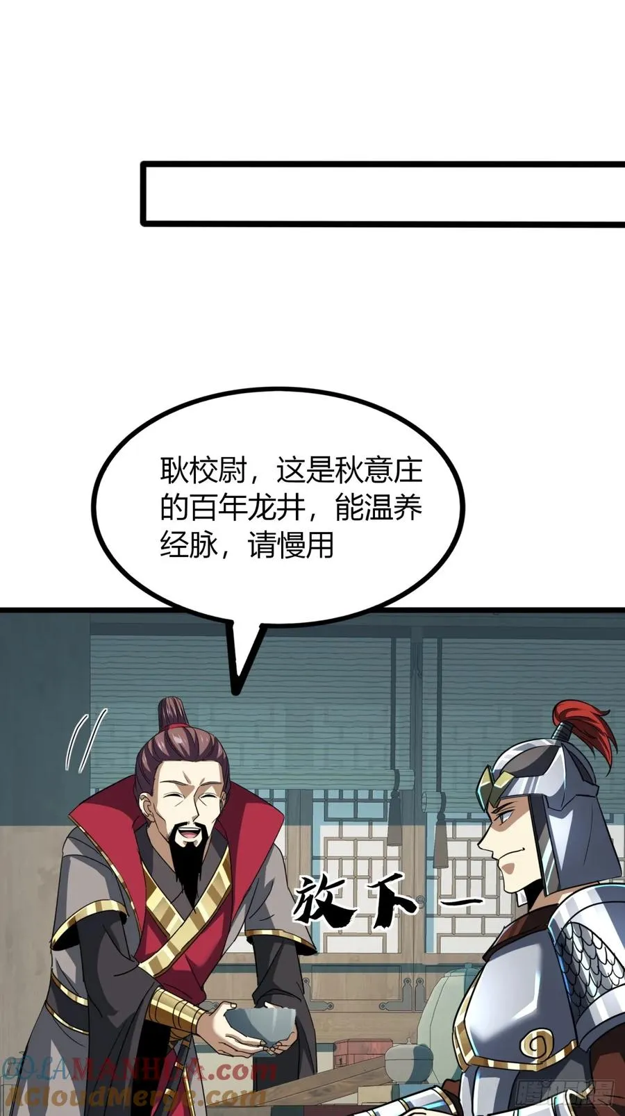 32话 自投罗网33