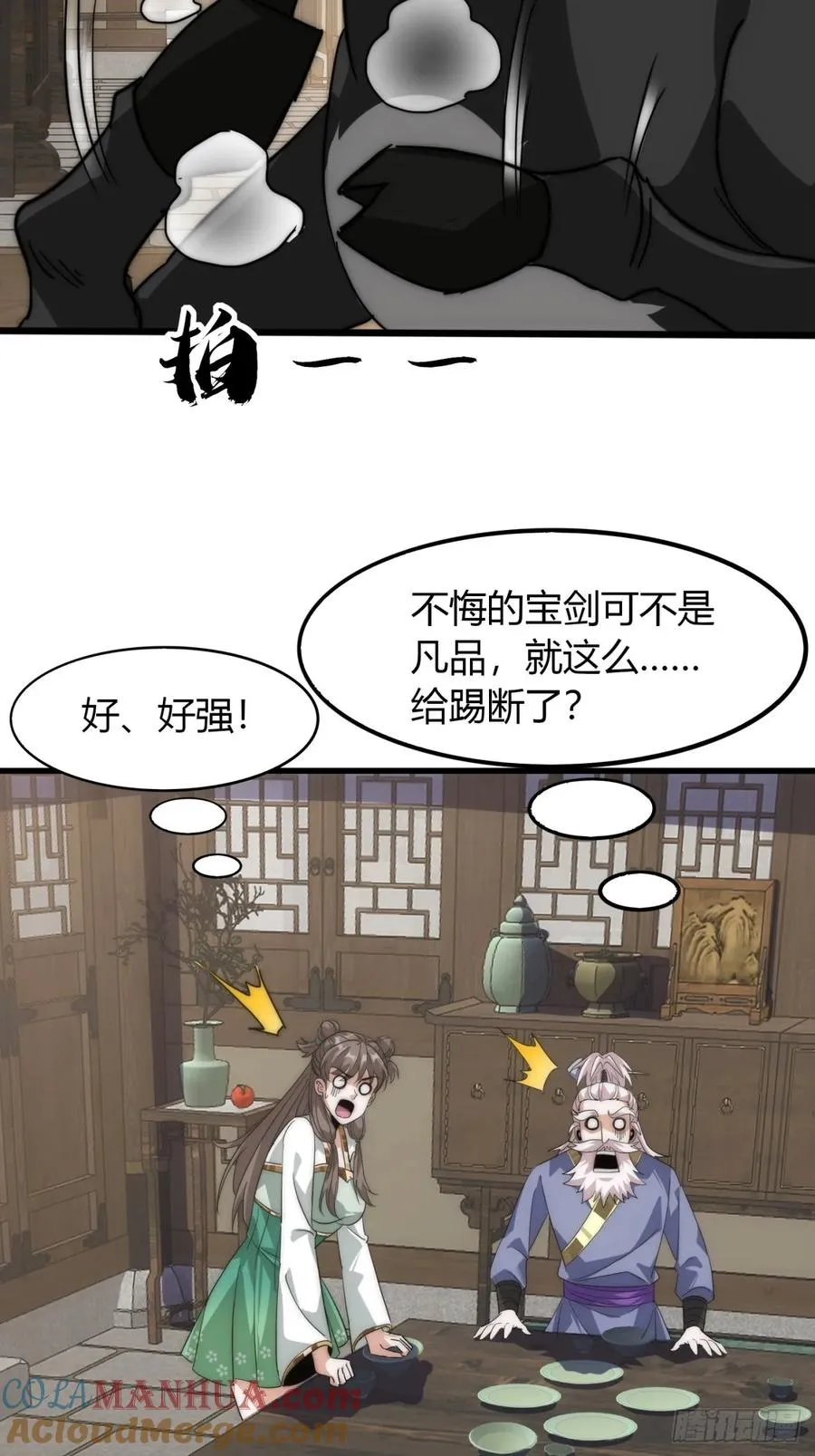 4话 鬼针之术18