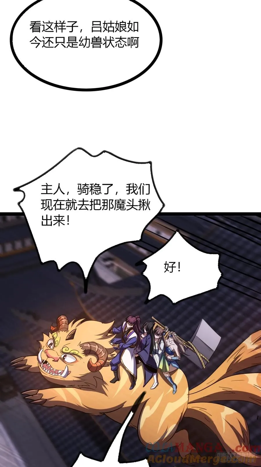69话 幼兽状态48