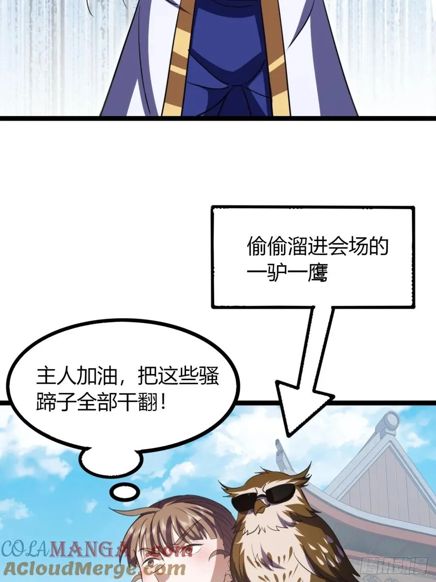52话 流进我体内的灵气27
