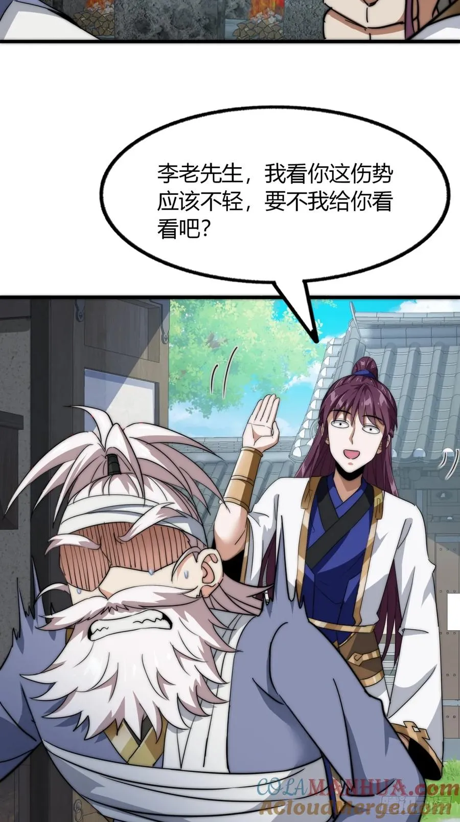 8话 给我也扎几针24