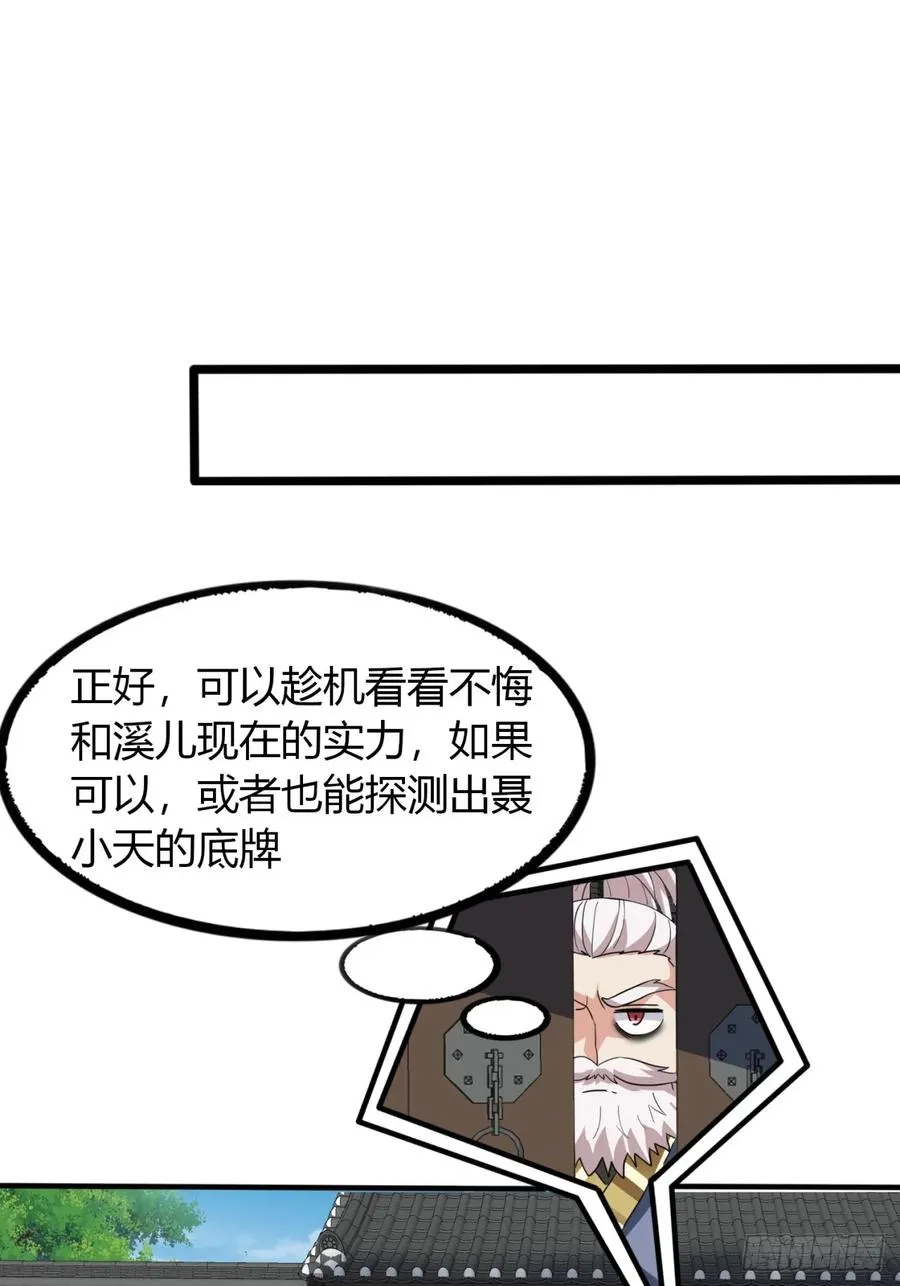 18话 外面的世界很精彩29