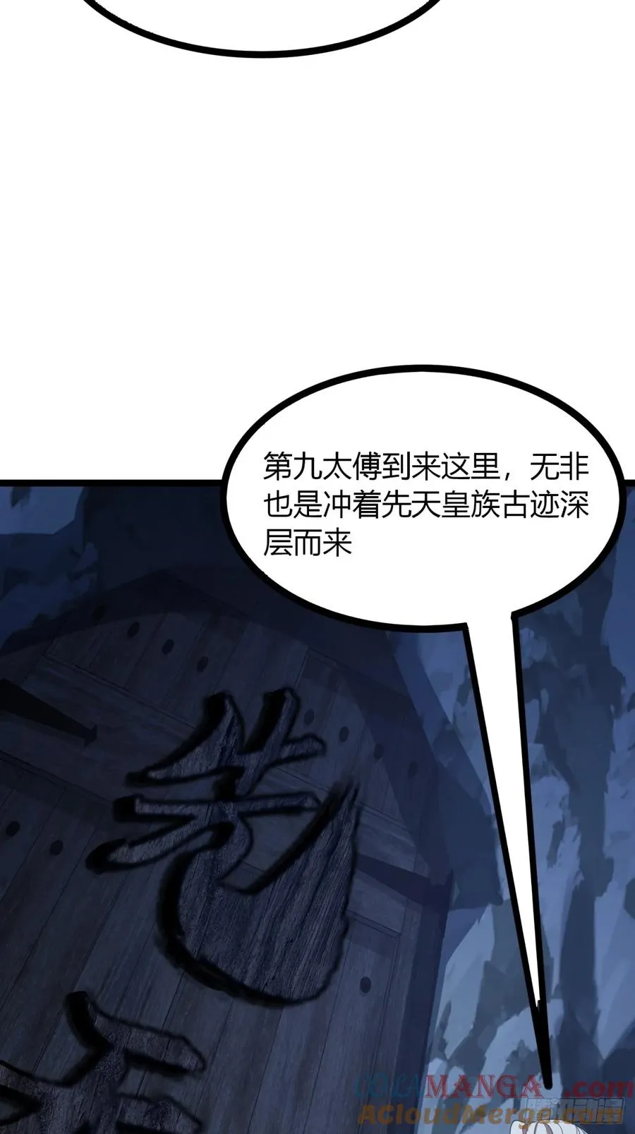 62话 真正的弥天33