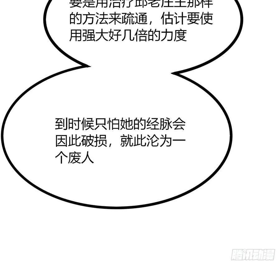 44话 双修32