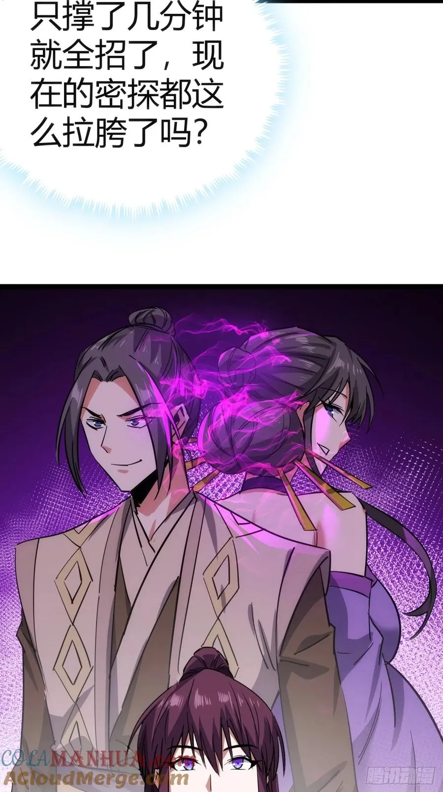 43话 给你治疗42