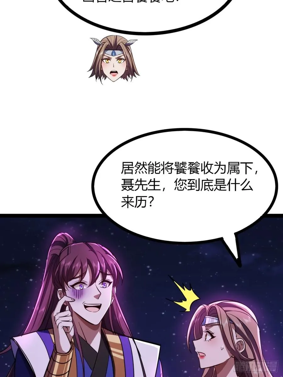 69话 幼兽状态37