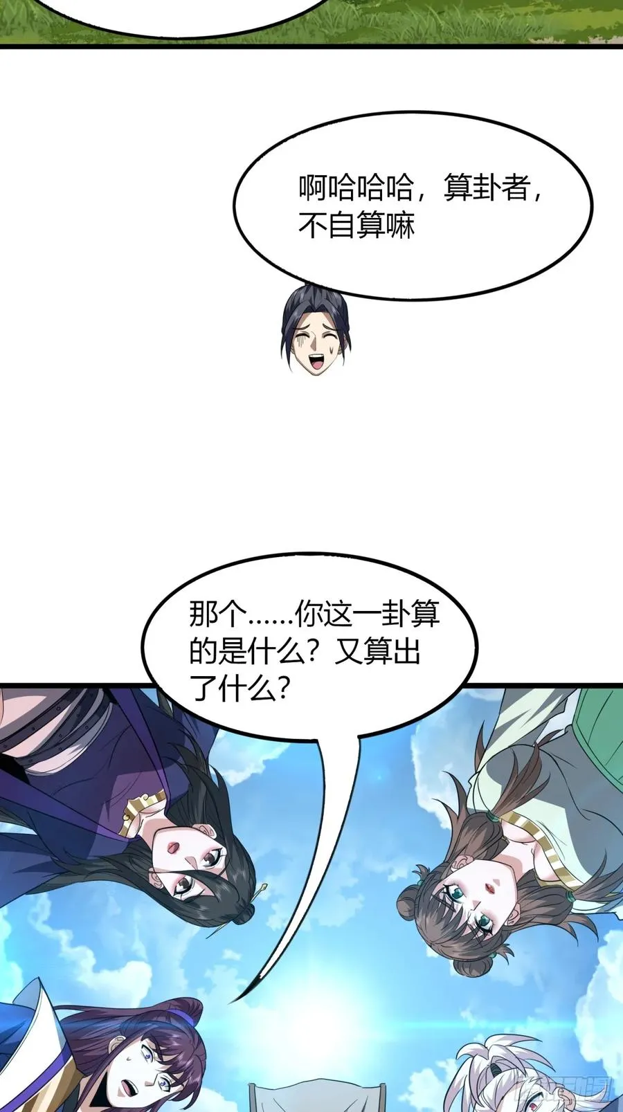 28话 反向毒奶31