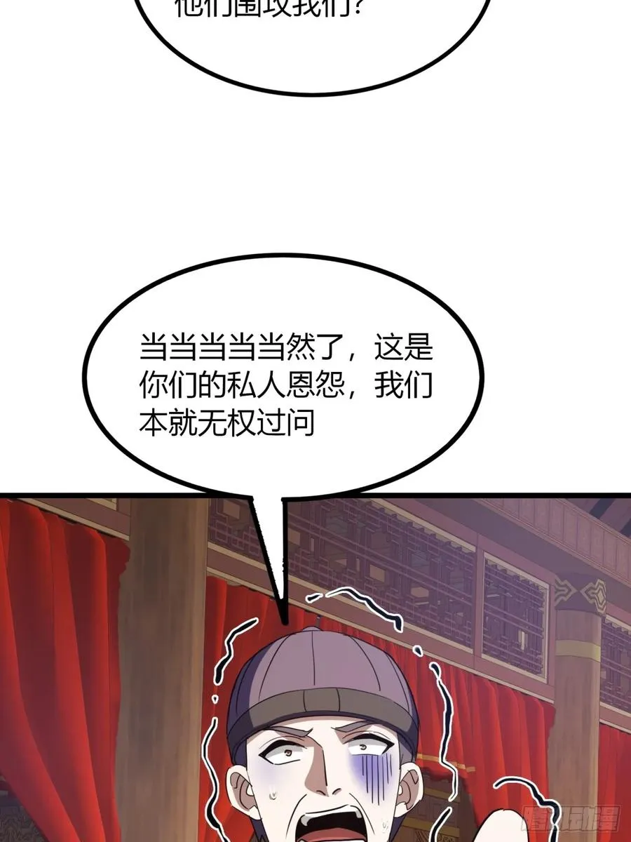 33话 打草惊蛇40