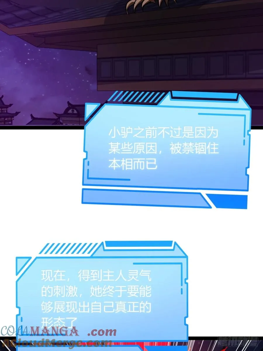 69话 幼兽状态30