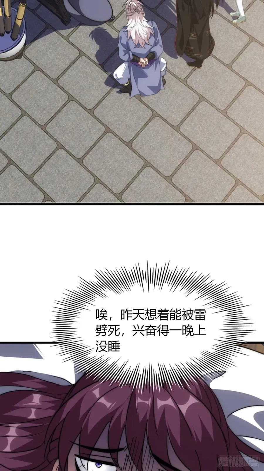 7话 毒杀大反派44