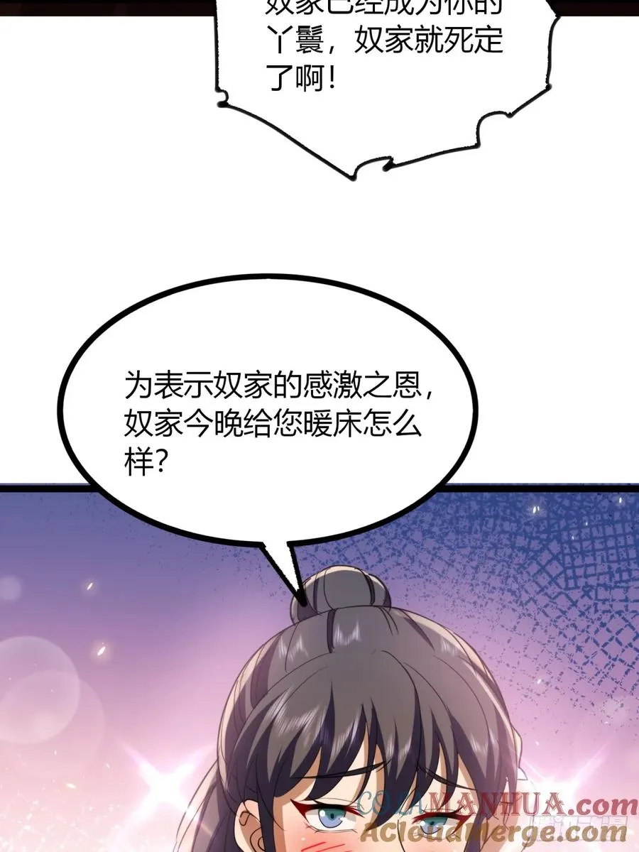 48话 硬不起来51