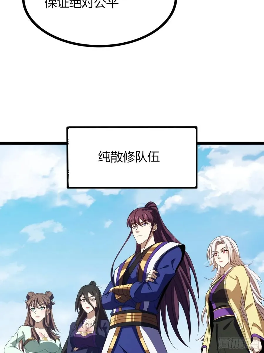 51话 一起上吧14