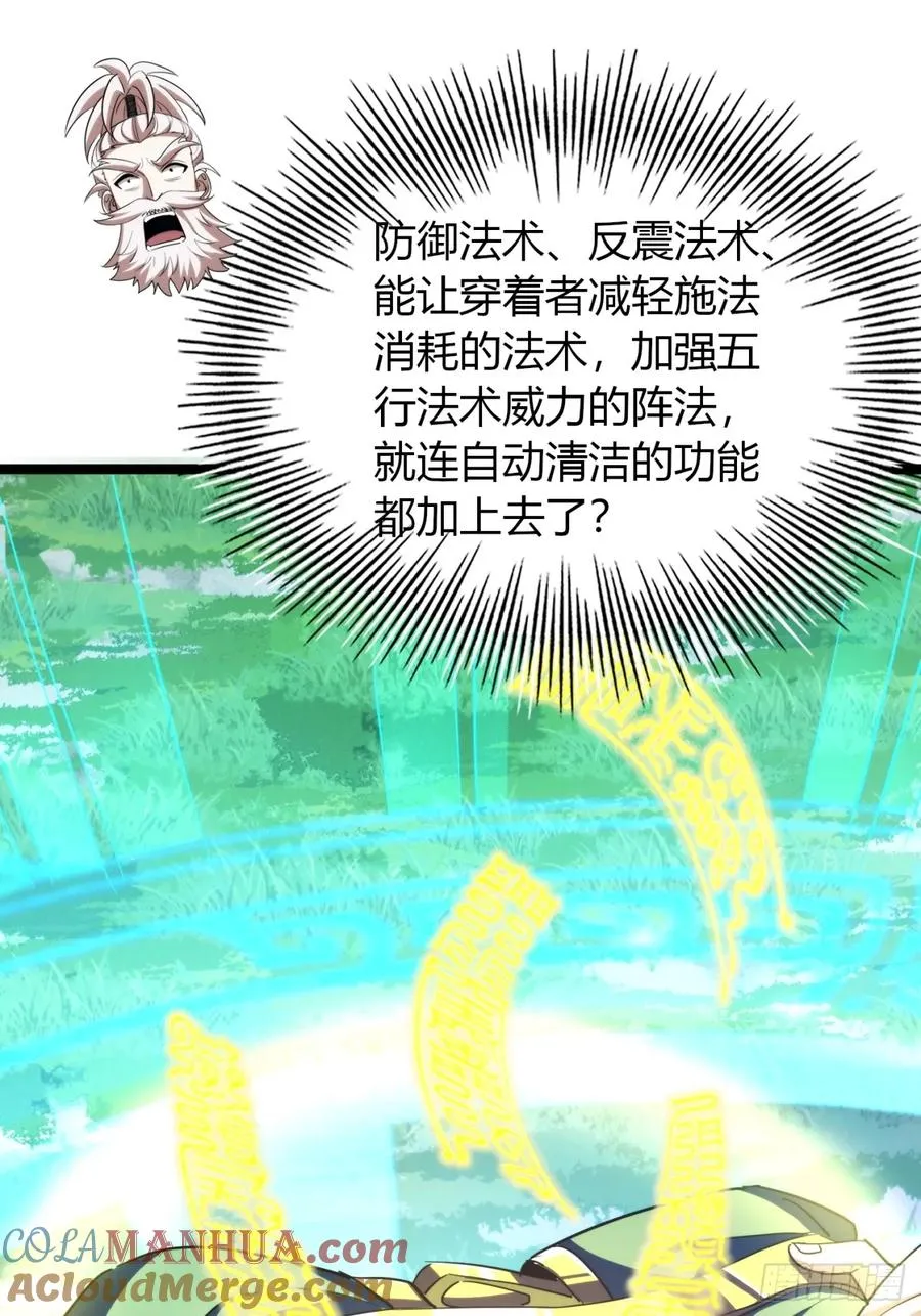39话 岐黄软甲24