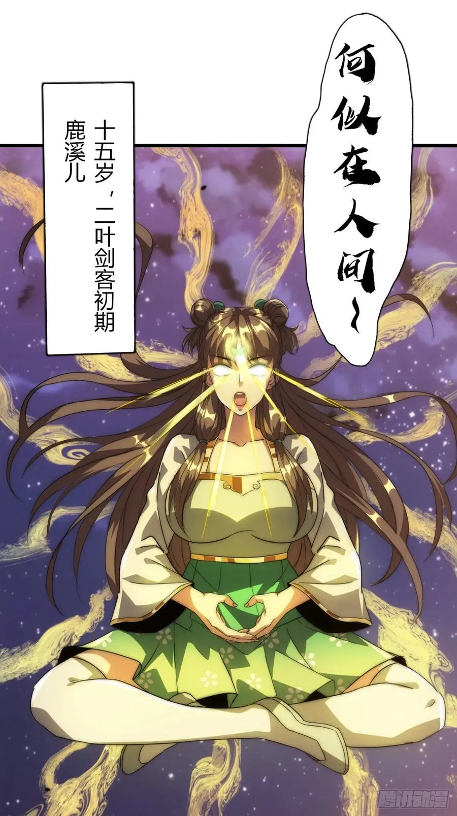 2话 意外突破28