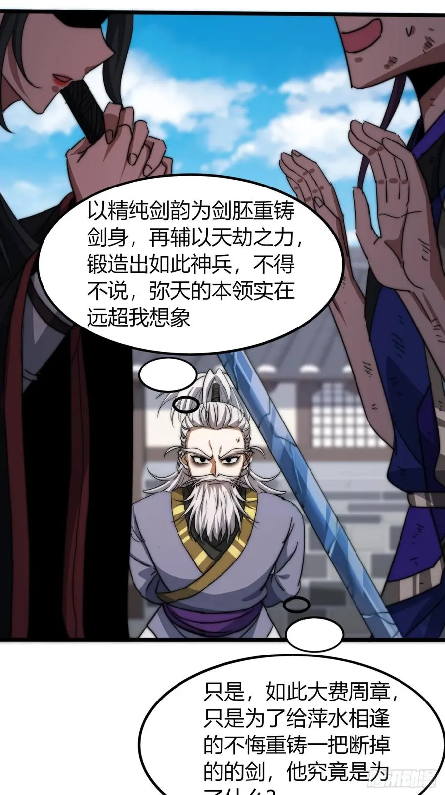 10话 断剑重生68