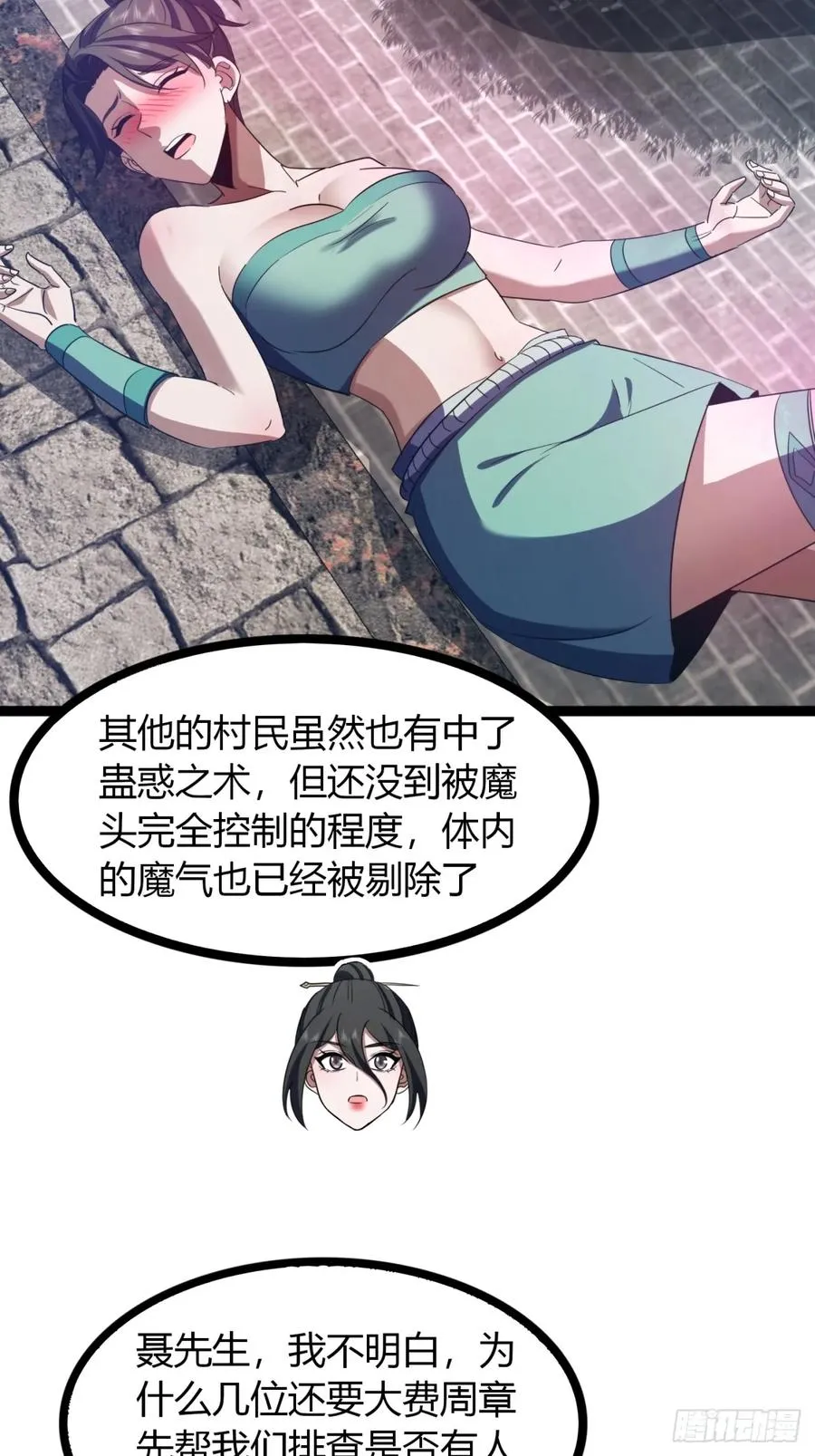 66话 蛊惑之术46