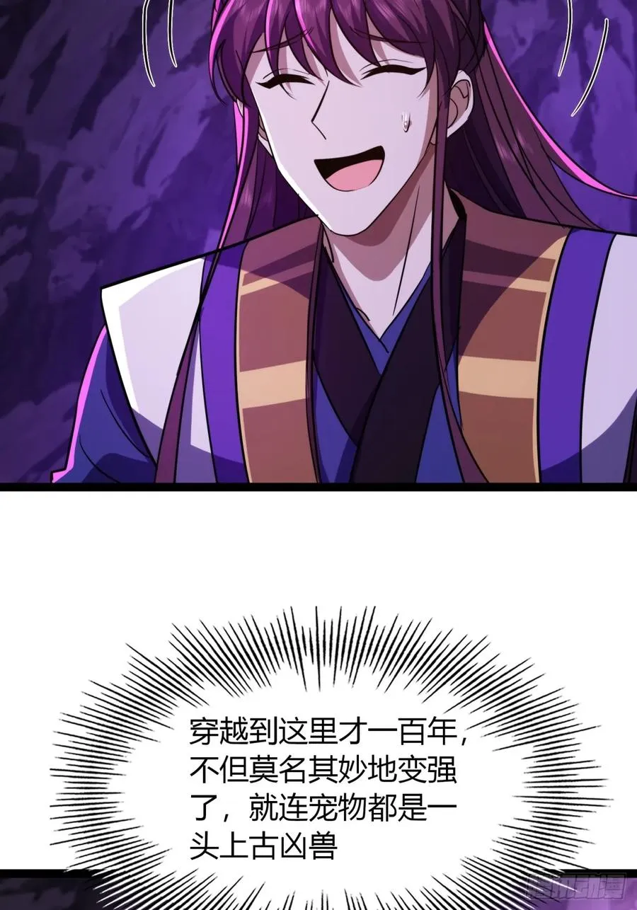 69话 幼兽状态59