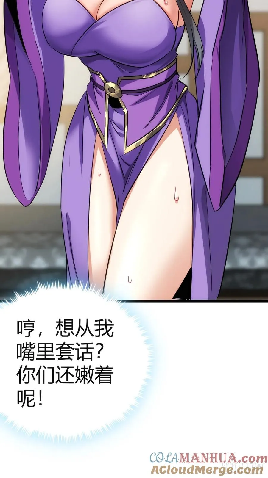43话 给你治疗3