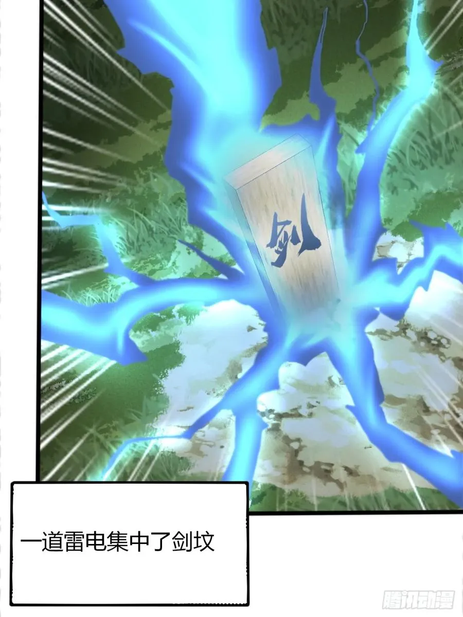 10话 断剑重生5